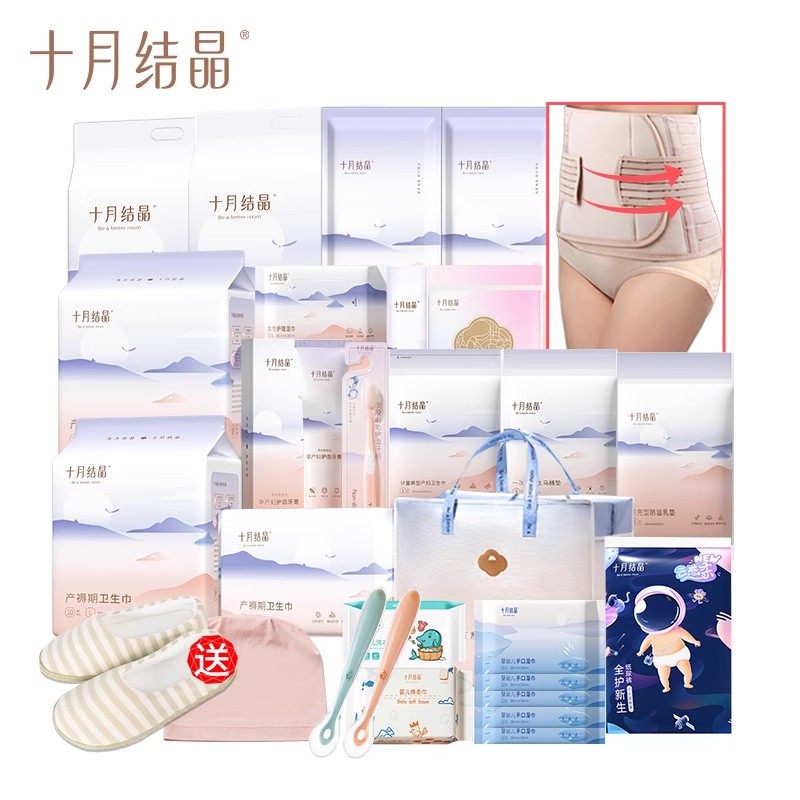 十月结晶待产包秋季入院全套母子孕妇产妇专用备实用月子用品冬季,淘宝优惠券,粉丝福利购,淘宝优惠卷