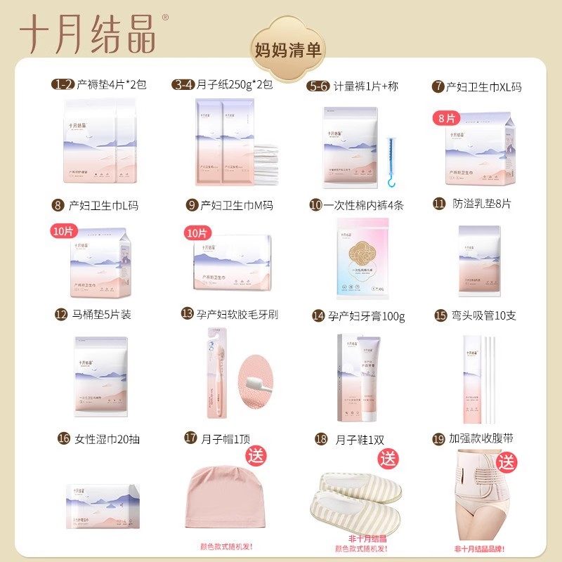 十月结晶待产包秋季入院全套母子孕妇产妇专用备实用月子用品冬季,淘宝优惠券,粉丝福利购,淘宝优惠卷