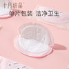 October Crystal Chaobo spring and summer anti-overflow breast pads