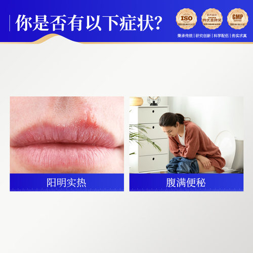 万国制药集团信宏小承气汤非仙丰泄热通便消痞除满阳明实热便秘 - 图0