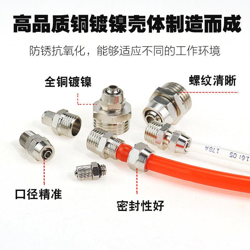 气动快拧接头铜镀镍气管快速接头PC8-02螺纹直通锁母6 10 12 16mm - 图0