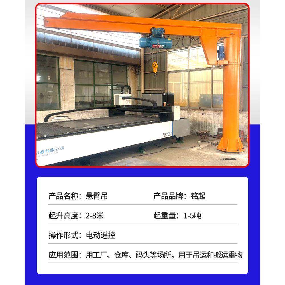 悬臂吊起重机BZD固定式单臂吊机室内工业用2吨吨电动遥控悬臂吊,淘宝优惠券,粉丝福利购,淘宝优惠卷