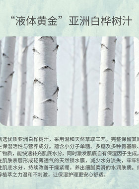 殊爱SURAI白桦树汁湿敷棉片
