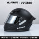 LS2 double 12 popular full-face helmet with large tail FF300
