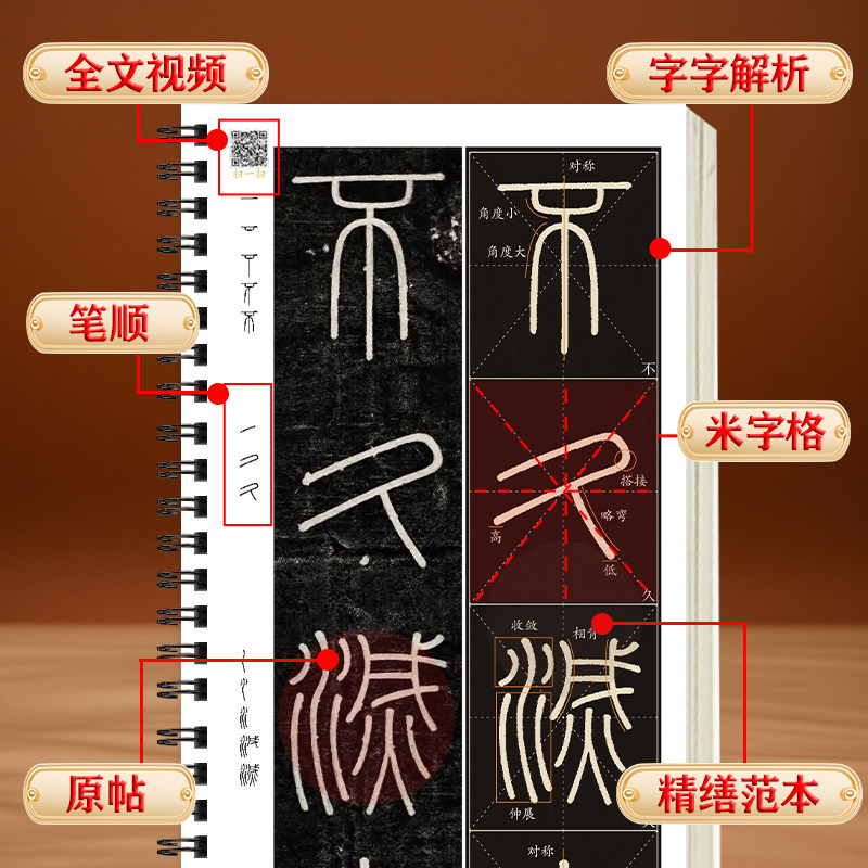 李斯峄山碑传世碑帖临摹字卡入门对照版篆书毛笔字帖 全文视频逐字精讲 入门教程练字帖成人初学者近距离临摹字卡小篆书法原帖临帖,淘宝优惠券,粉丝福利购,淘宝优惠卷