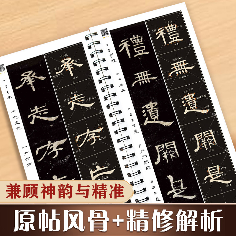 曹全碑传世碑帖临摹字卡入门对照版隶书毛笔字帖全文视频逐字精讲汉隶基础教程练字帖成人初学者近距离临摹字卡放大版书法原帖临帖,淘宝优惠券,粉丝福利购,淘宝优惠卷