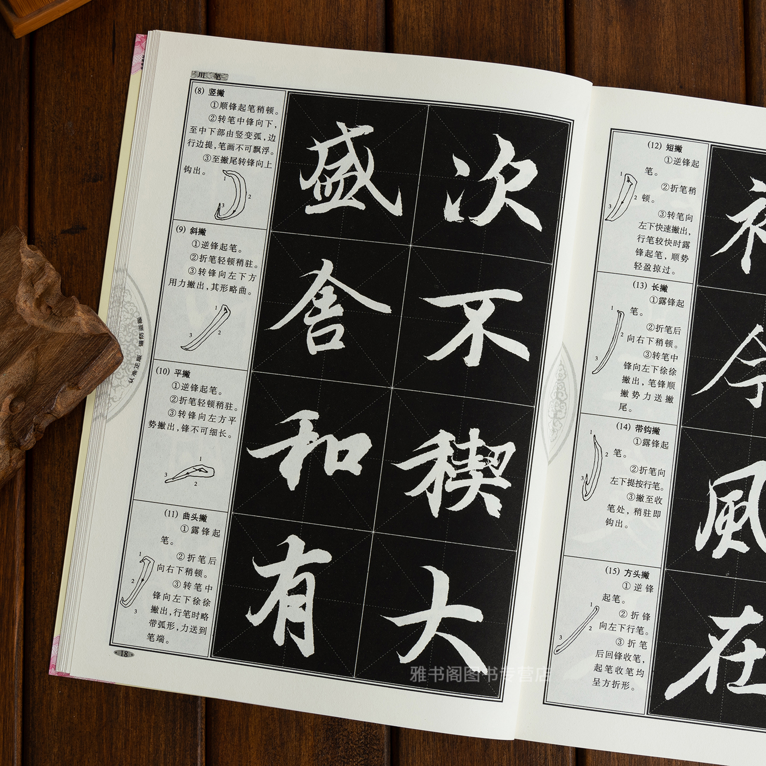 王羲之行书教程 兰亭序中国书法培训教程 贾明德编著 学生成人书法毛笔字帖培训教材图书 崇文书局 王羲之书法作品临摹兰亭序 - 图2