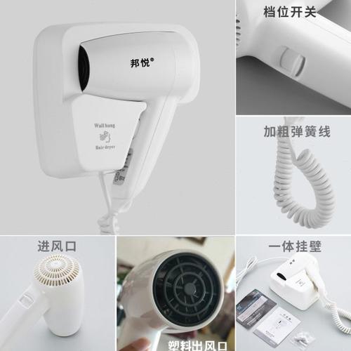 邦悦酒店挂壁式吹风机宾馆卫生间免打孔吹风筒家用浴室挂墙电吹风 - 图3