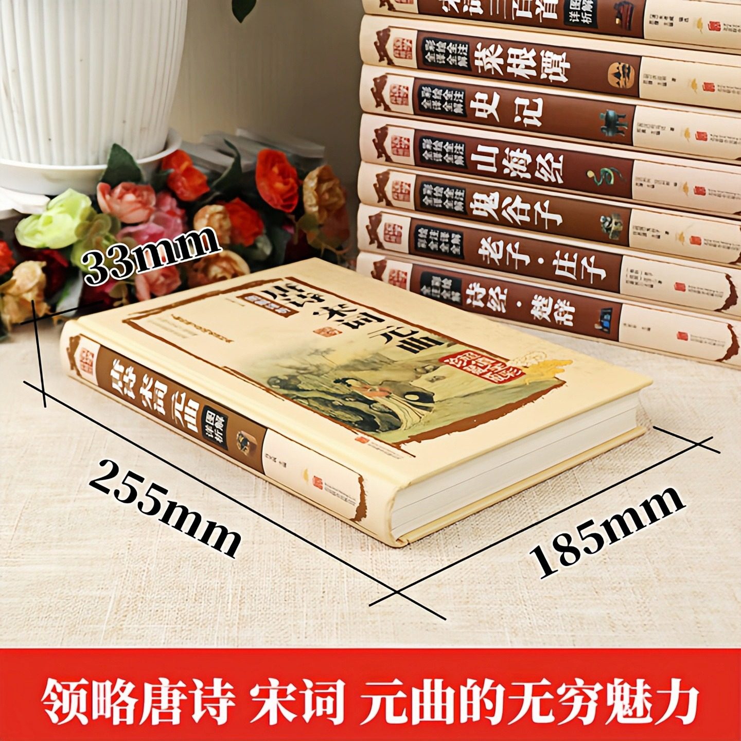 【33本任意选择】国学典藏馆（精装硬壳）超值全彩珍藏版 原文彩绘全注全译全解 史记周易道德经 中国古典文学诗歌词曲哲学书籍,淘宝优惠券,粉丝福利购,淘宝优惠卷