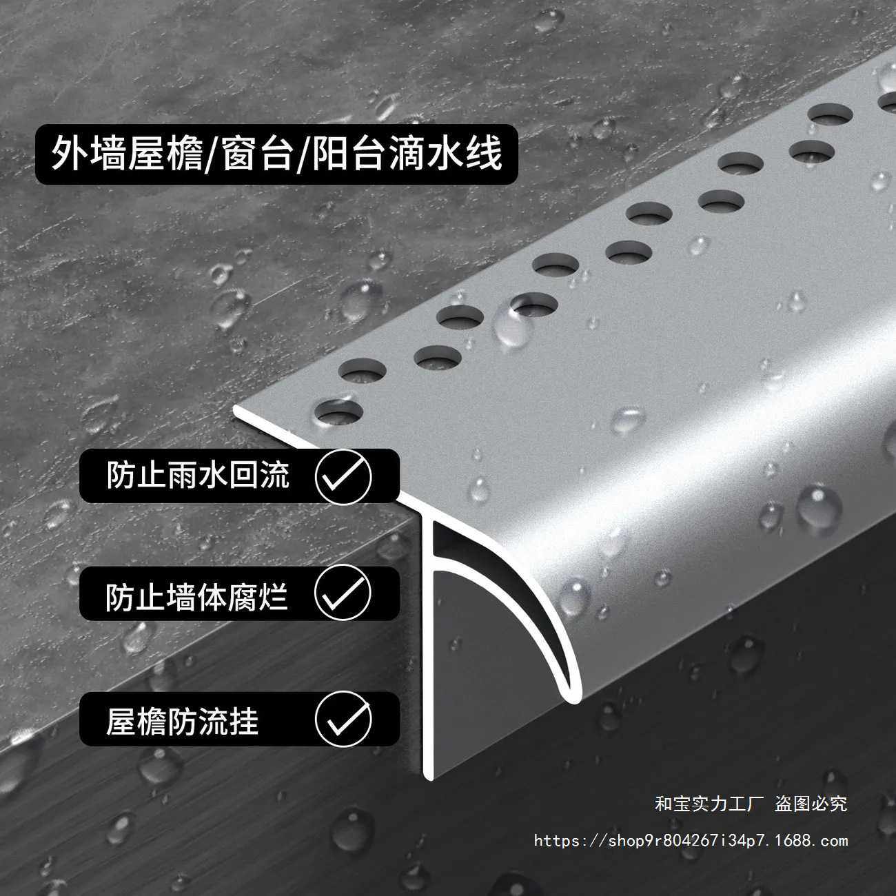 屋檐弧形鹰嘴滴水线外墙上下檐口铝合金滴水条窗台防水止水阳角条,淘宝优惠券,粉丝福利购,淘宝优惠卷
