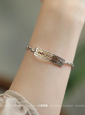 S925i银护身符牌太教炼手炼