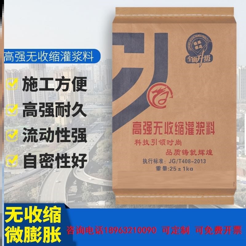 灌浆料螺栓钢结构基础无收缩灌z浆料二次灌浆料套筒超细水泥加固 - 图2