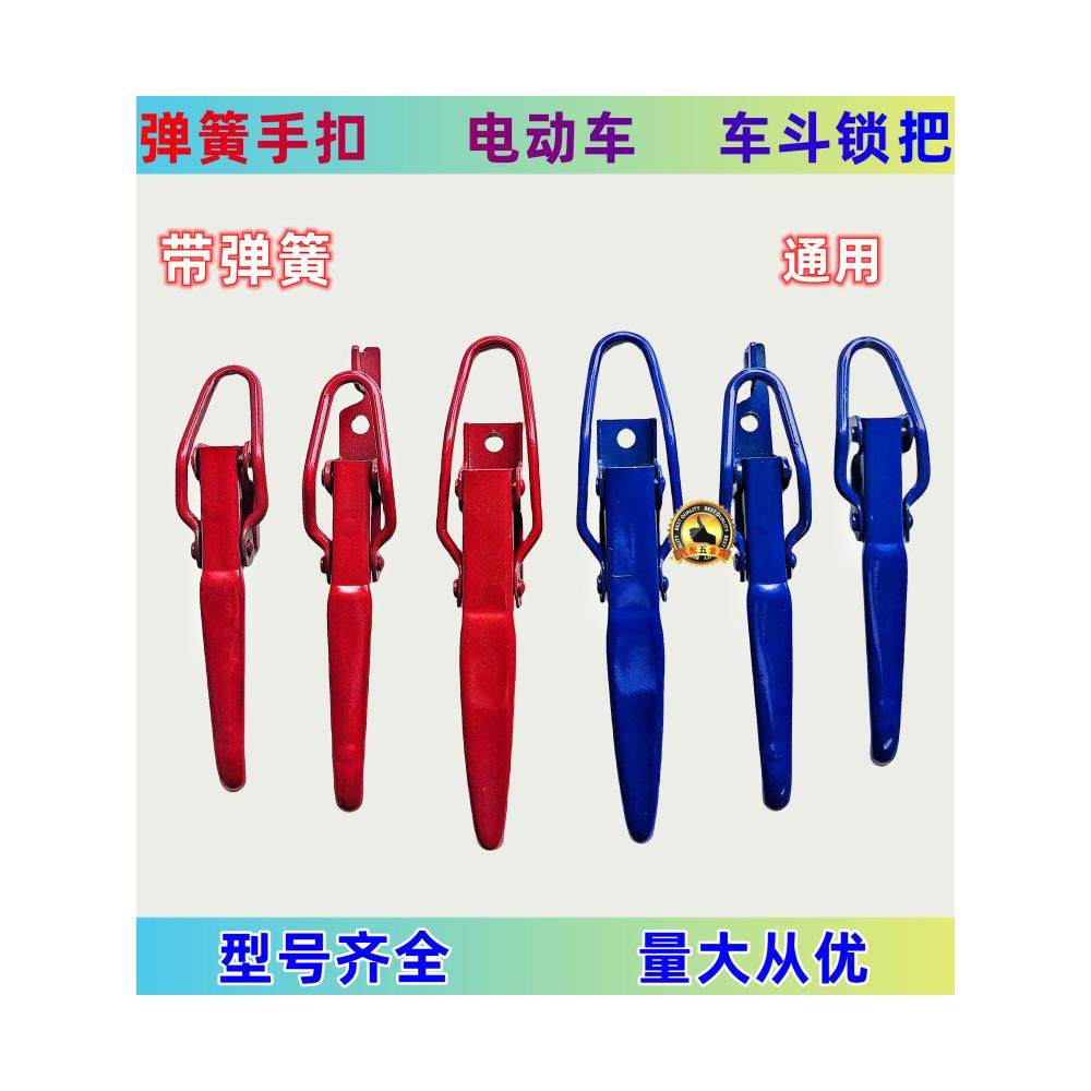 电动三轮车通用款锁扣货车厢门扣弹簧手扣栏板门锁钩车斗箱门挂勾,淘宝优惠券,粉丝福利购,淘宝优惠卷