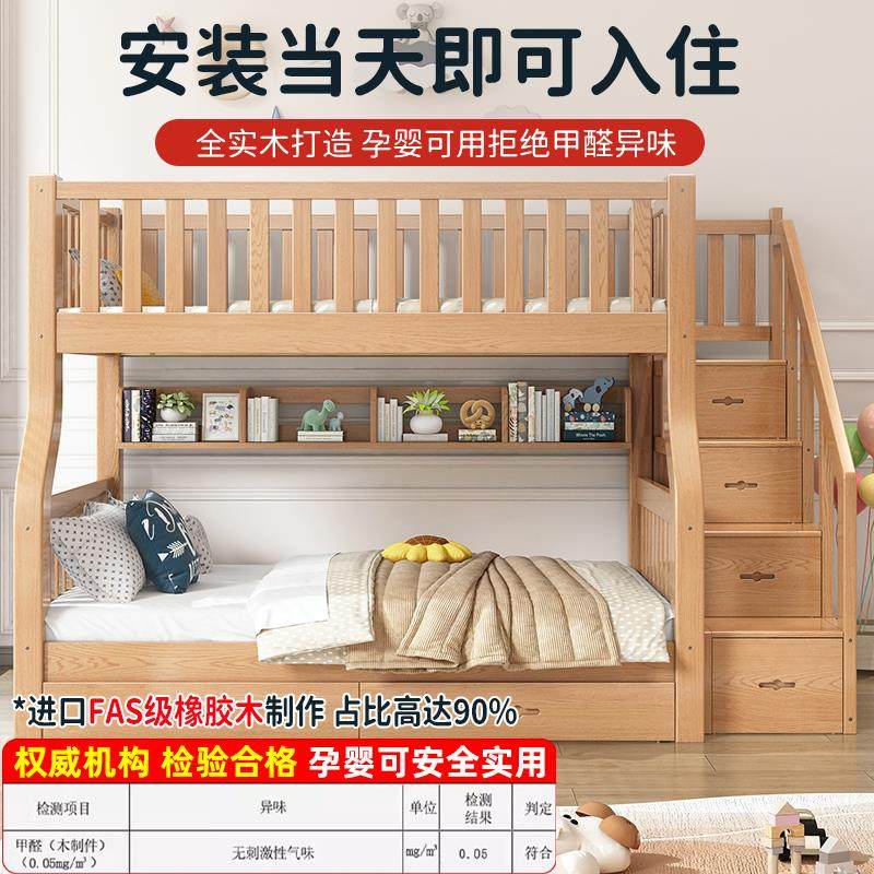橡木上下床上下铺双层床儿童床全实木两层双人床二层高低床子母床,淘宝优惠券,粉丝福利购,淘宝优惠卷