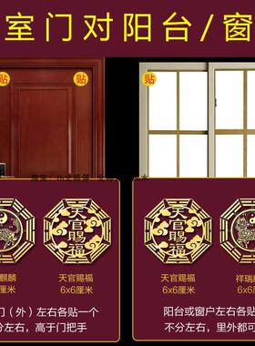 开门见灶化解灶台对厨房门对入户门冰箱五帝钱隐形贴卧室厕所挂件