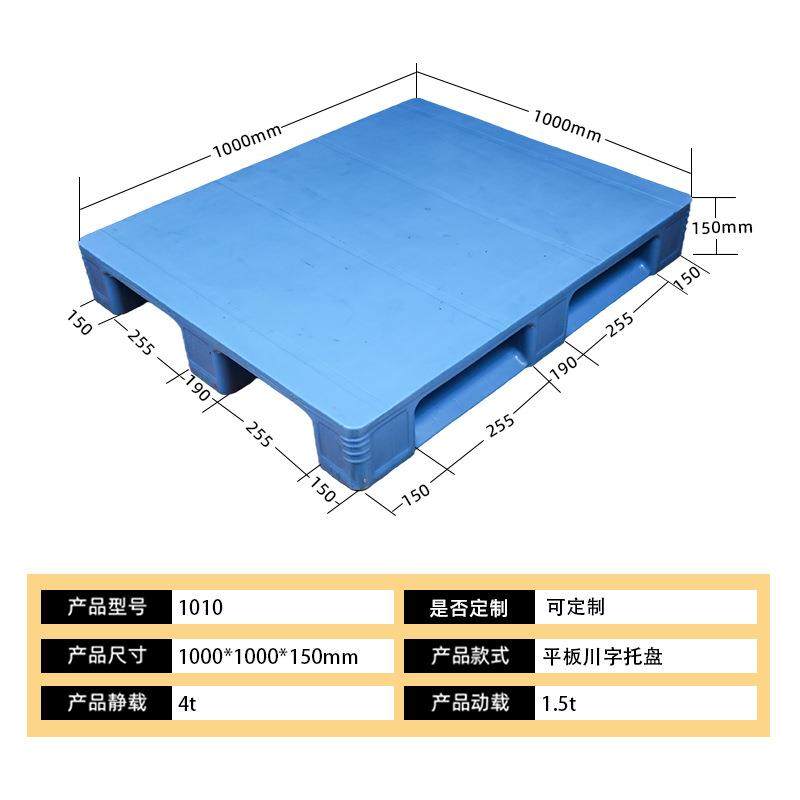 供应网格川字塑料托盘叉车铲板仓库货架卡板加厚防潮垫仓栈板地,淘宝优惠券,粉丝福利购,淘宝优惠卷