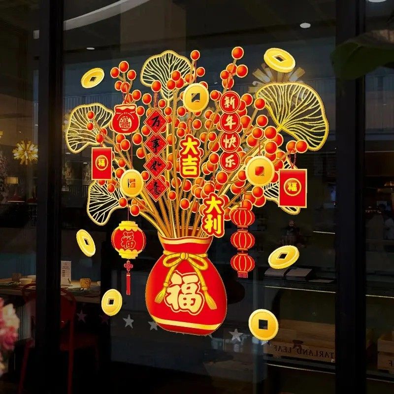 【下单立减50】2026新年发财树静电贴装饰贴纸马年过年春节XD,淘宝优惠券,粉丝福利购,淘宝优惠卷