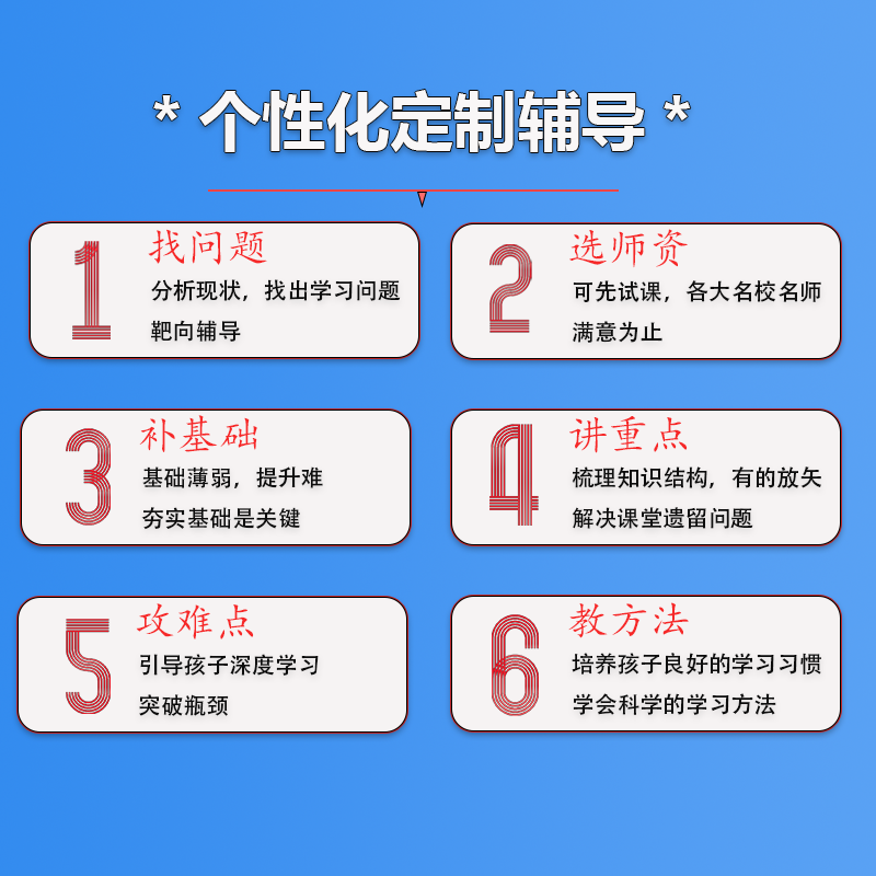 网络一对一辅导线上家教在线数学英语语文物理化学老师网课补缺课,淘宝优惠券,粉丝福利购,淘宝优惠卷