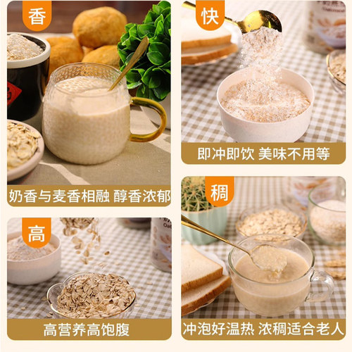 营养美味猴头菇牛奶燕麦片上班族冲泡即食代餐粉速溶麦片正品直发 - 图3