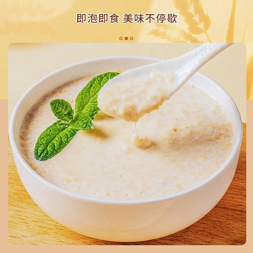 营养美味猴头菇牛奶燕麦片上班族冲泡即食代餐粉速溶麦片正品直发 - 图1