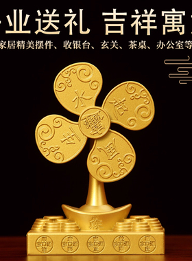 新款沙金色五帝钱元宝风车摆件