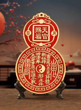 新款红油黄铜百福罗盘摆件