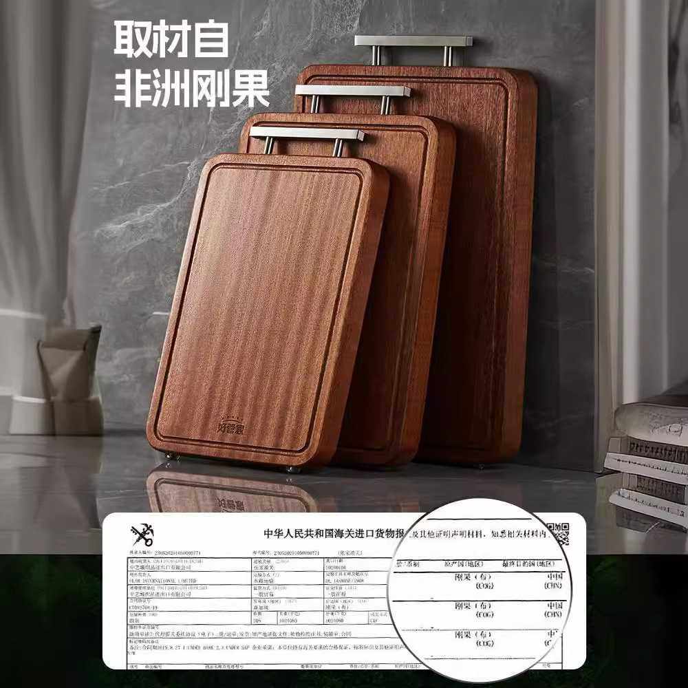 好管家乌檀整木菜板家用抗菌防霉实木案板加厚大号厨房切菜粘砧板,淘宝优惠券,粉丝福利购,淘宝优惠卷