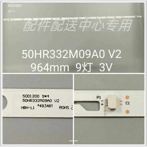 4条*Jvc Si50ur S150FS电视灯条 50HR33M09A0 V2 50D1200 9灯 铝 - 图0