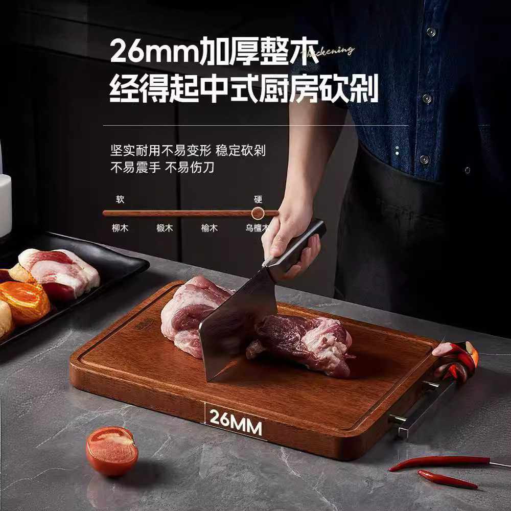 好管家乌檀整木菜板家用抗菌防霉实木案板加厚大号厨房切菜粘砧板,淘宝优惠券,粉丝福利购,淘宝优惠卷