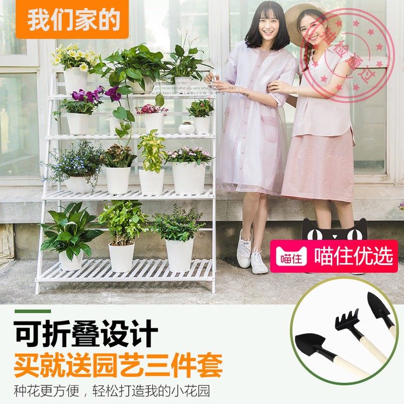 木马人花架子客厅落地式置物简约现代多层阳台布置U多肉绿萝非实,淘宝优惠券,粉丝福利购,淘宝优惠卷