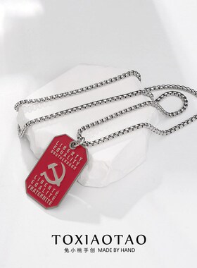 英雄苏联社会主义标志镰刀锤子项链吊坠象征自由平等CCCP周边配饰