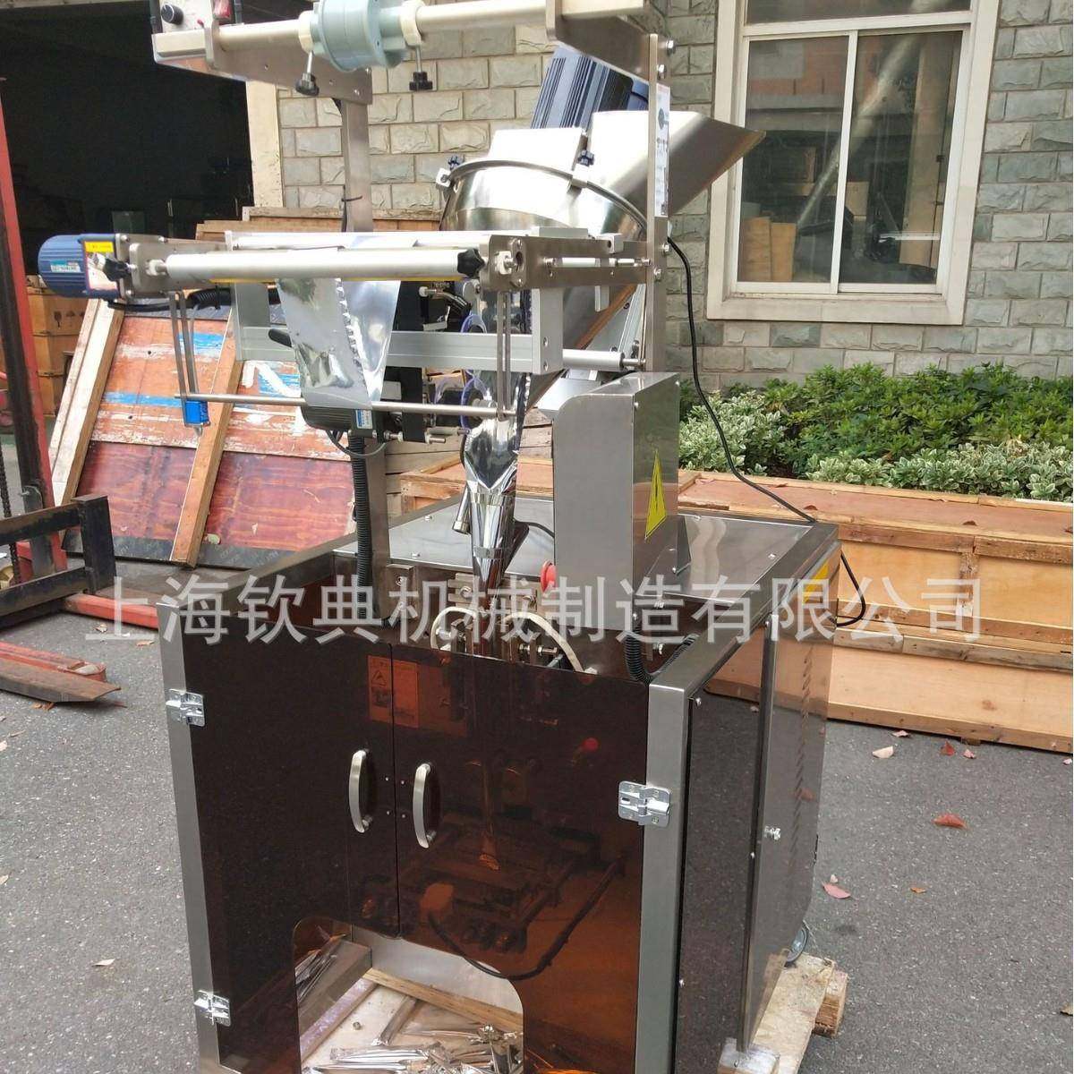 钦典供应珍珠粉小袋装包装机孕妇奶粉小袋装粉末包装机加装敲打,淘宝优惠券,粉丝福利购,淘宝优惠卷