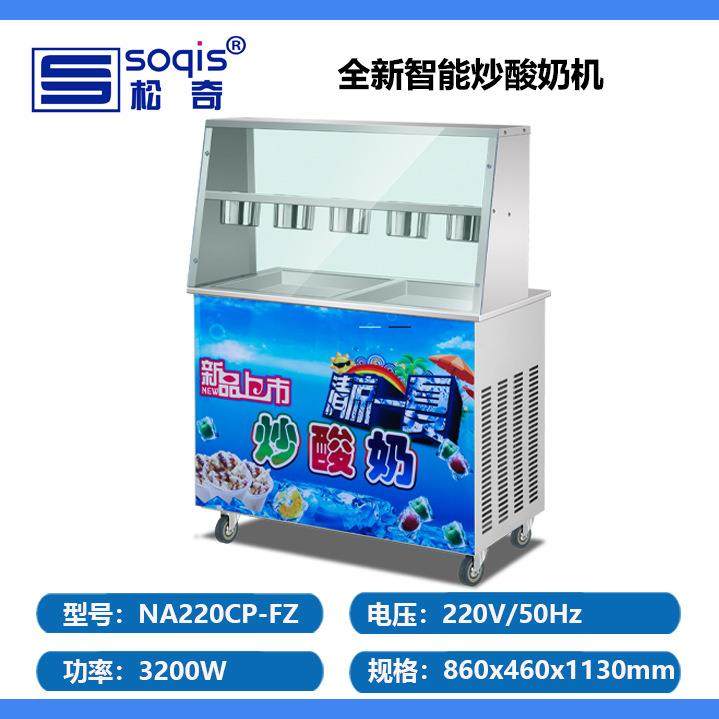 厚切炒酸奶机单锅双锅双压水果沙冰炒冰机冰粥机商用冰淇淋卷,淘宝优惠券,粉丝福利购,淘宝优惠卷
