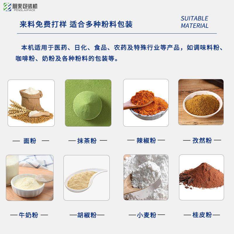全自动高速夹拉式圆角粉末灌装机代餐粉调味粉功能饮品灌装机厂家,淘宝优惠券,粉丝福利购,淘宝优惠卷