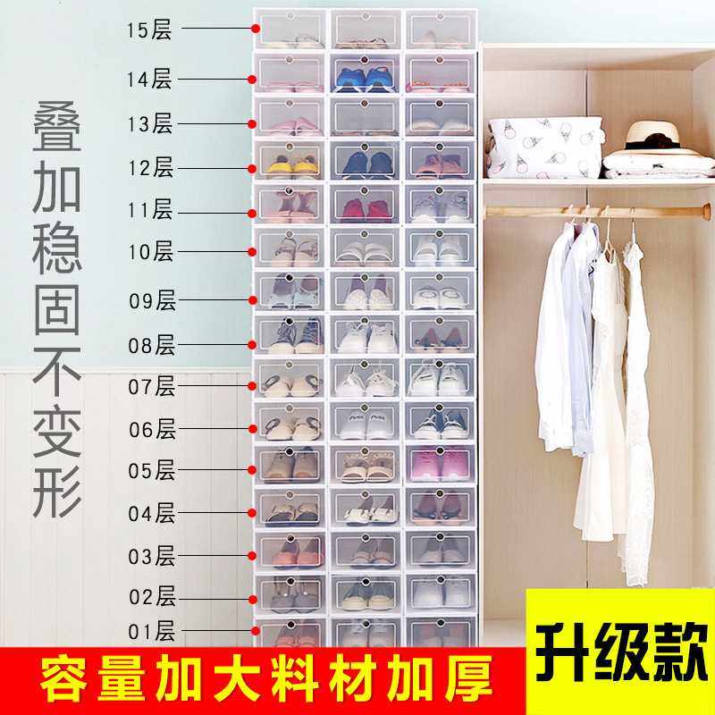 鞋盒加厚收纳盒防尘鞋子塑料鞋箱盒透明抽屉式整理箱宿舍简易鞋柜,淘宝优惠券,粉丝福利购,淘宝优惠卷