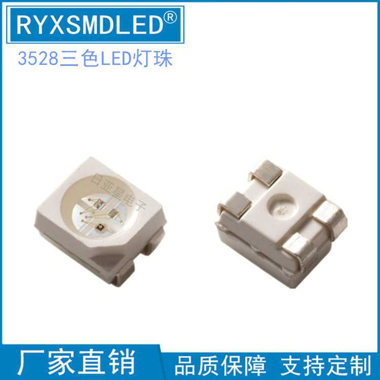 3528RGB雾状6028七彩贴片led灯珠 1210高亮全彩 红蓝绿自闪发光管 - 图0