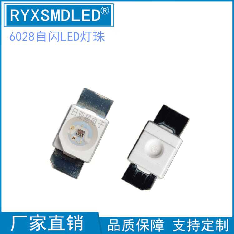 3528RGB雾状6028七彩贴片led灯珠 1210高亮全彩 红蓝绿自闪发光管 - 图1