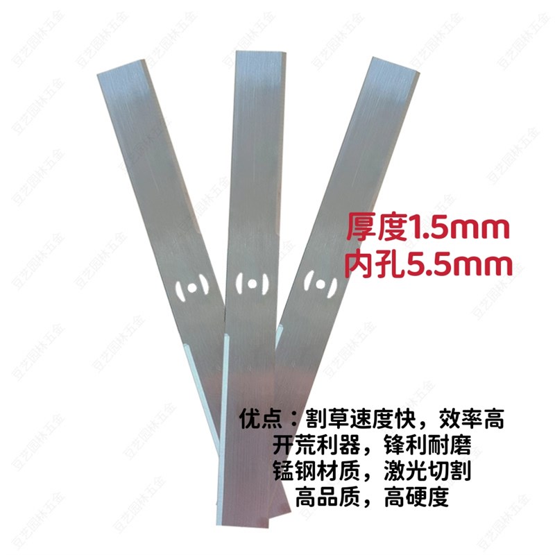 【新品上市】锂电割草机超长款30cm一字三孔锰钢刀片(厂家直销) - 图1