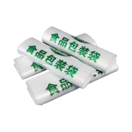 塑料胶袋子批发食品袋打包外卖装肉水果装蔬菜装油条大小号背心袋 - 图3