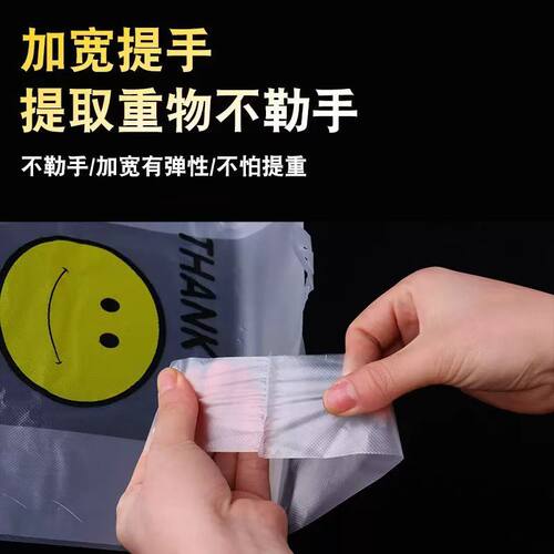 笑脸加厚透明塑料袋外卖食品袋商用打包袋背心购物袋方便手提袋子 - 图2