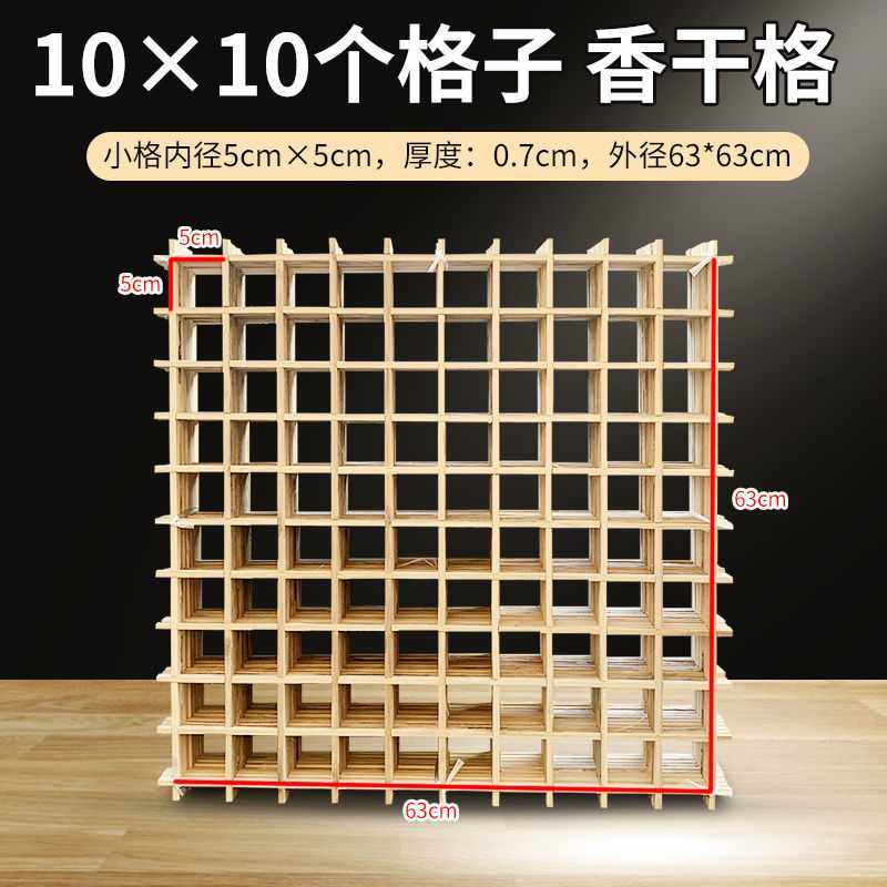 竹香干格豆干列子豆腐格子方形豆干格子模具专用全套豆腐干模具,淘宝优惠券,粉丝福利购,淘宝优惠卷