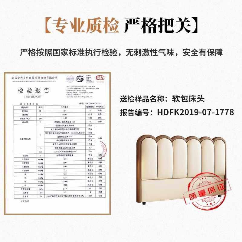 床头软包简约现代卧室靠背一体落地轻奢实木新款背板床头单买床上 - 图0