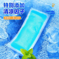 【海氏海诺】冰凉贴2包共20片