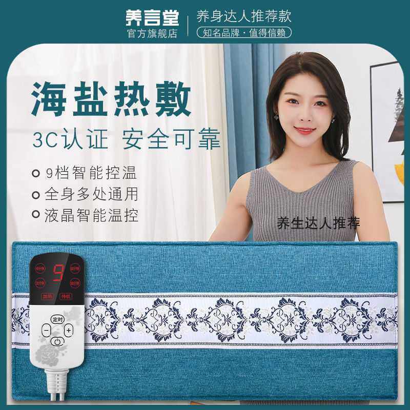 盐袋海盐粗盐热敷包电加热家用艾灸暖宫护腰带盐包热敷袋理疗袋子,淘宝优惠券,粉丝福利购,淘宝优惠卷