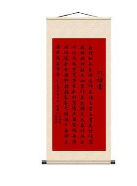 巨型婚书订婚书超大订婚仪式婚礼仪式大红色可支持定制卷轴