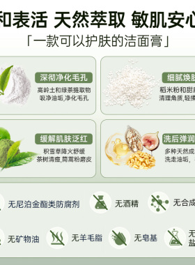 ARENCIA年糕洁面清洁毛孔去黑头