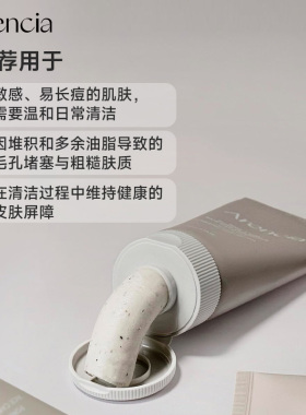 arencia大米LHA清洁毛孔洁面膏