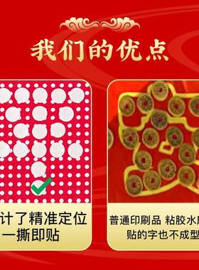 5毛金色硬币出入平安压门槛石 五角钱模版红布条装修入户门五帝钱