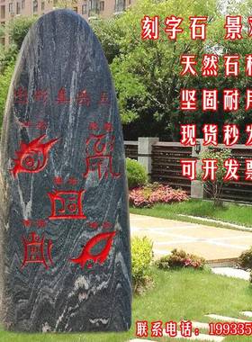 泰山石敢当镇宅室内外补角刻字村牌石庭院化路冲靠山石摆件