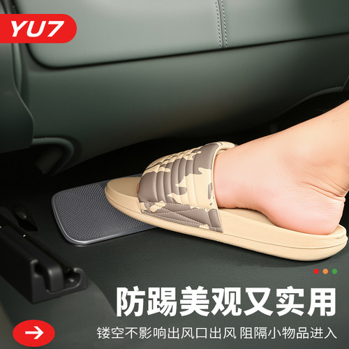 适用于小米YU7座椅下出风口保护罩不锈钢防尘盖防刮内饰改装配件 - 图2